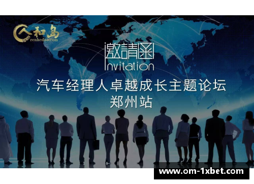 1xbet体育打造卓越成长之路——季季有主题、月月有提高、周周有活动、天天有进步 - 副本